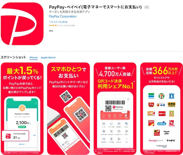 Paypay là gì? Cách sử dụng Paypay ở Nhật dễ dàng, an toàn nhất- Ảnh 5.