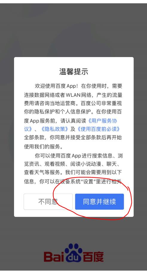 Ứng dụng Baidu là gì? Tải Baidu Trung Quốc trên IPhone