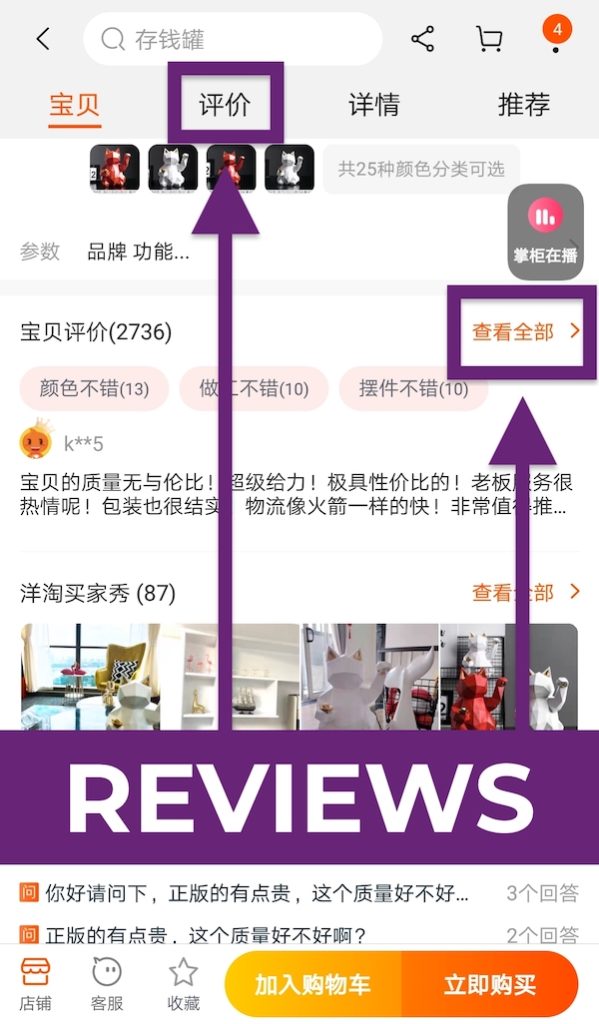 Taobao là gì? Hướng dẫn cách mua hàng trên Taobao từ A-Z- Ảnh 12.