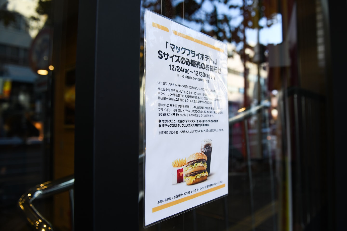 Gã khổng lồ McDonald's đưa ra quyết định ngừng bán khoai tây cỡ vừa và lớn tại 2.900 địa điểm trên toàn Nhật Bản